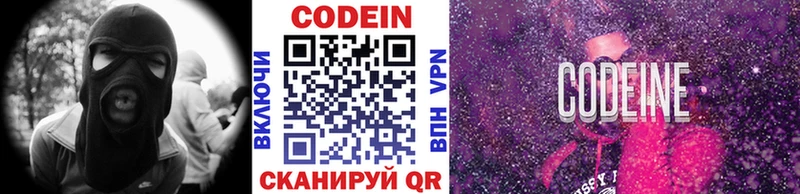 площадка формула Солигалич Кодеин Purple Drank