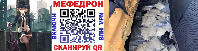 Меф мяу мяу  даркнет сайт  Солигалич 